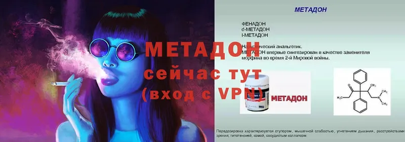 МЕТАДОН methadone  Нестеров 